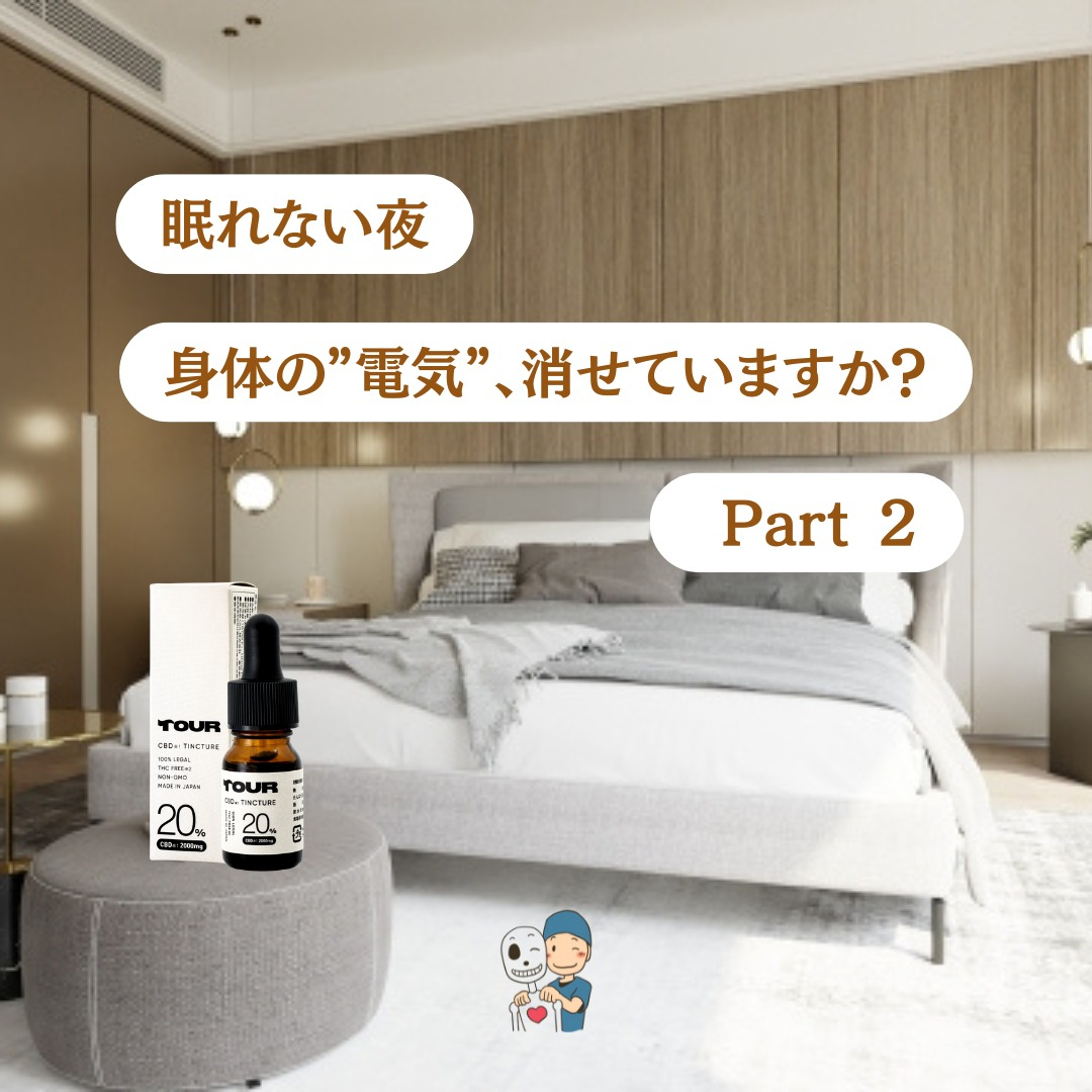 こんばんは！