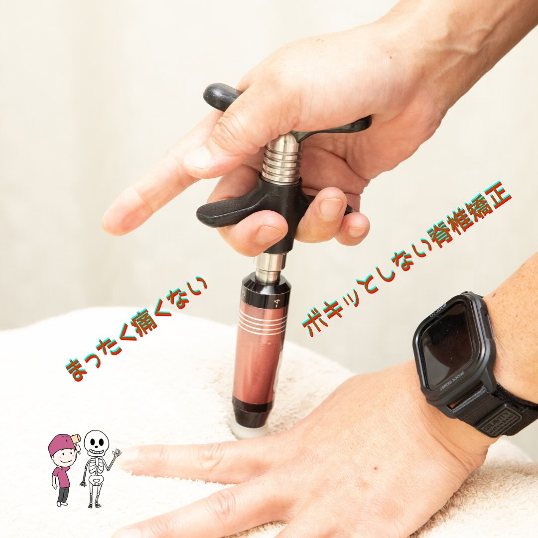 当院では、米国カイロプラクターご用達の「アクティベーター」と