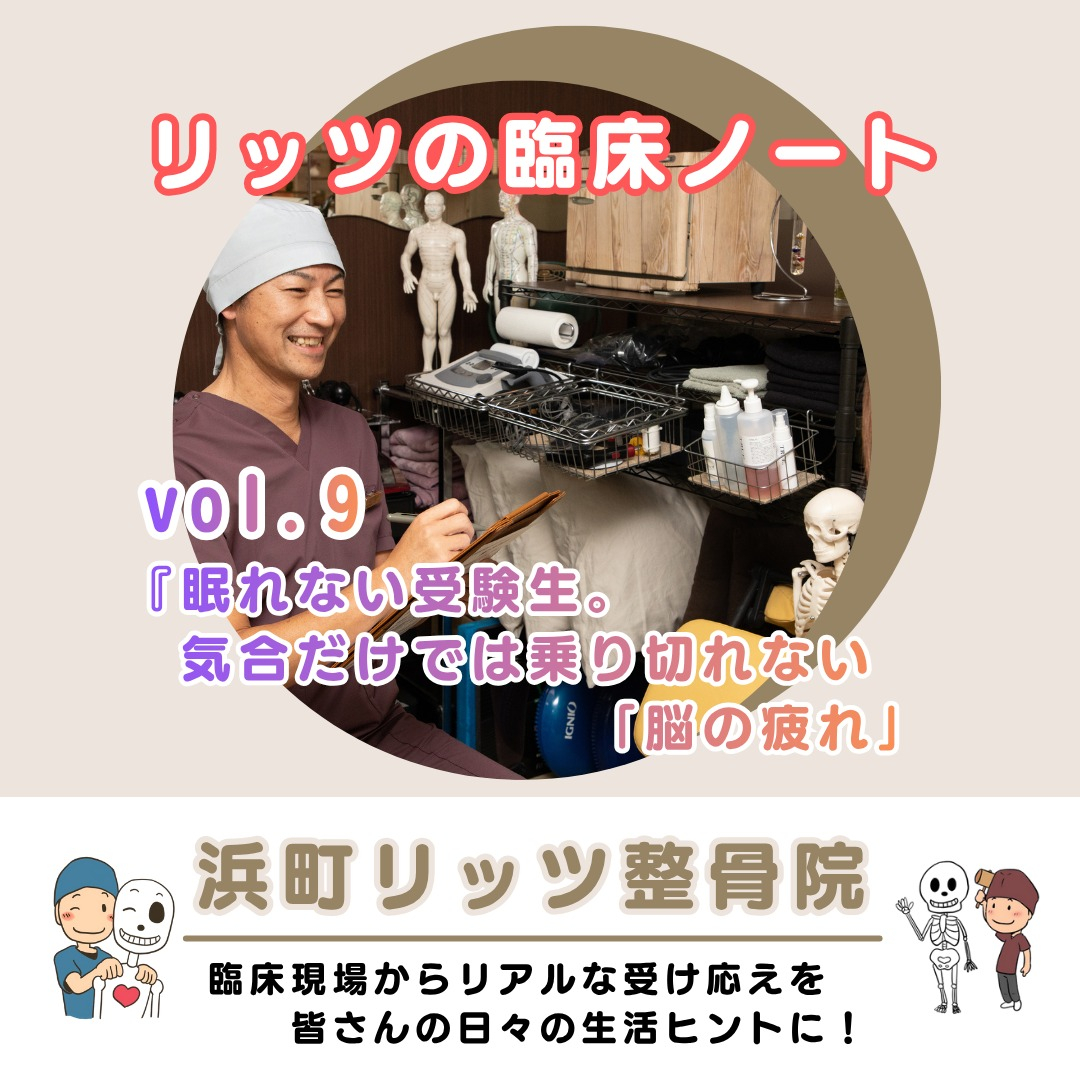 こんにちは！ 浜町リッツ整骨院の堀です
