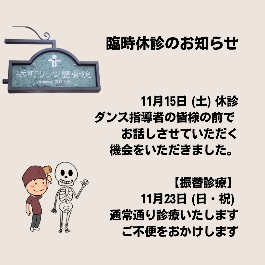 【大切なお知らせ】