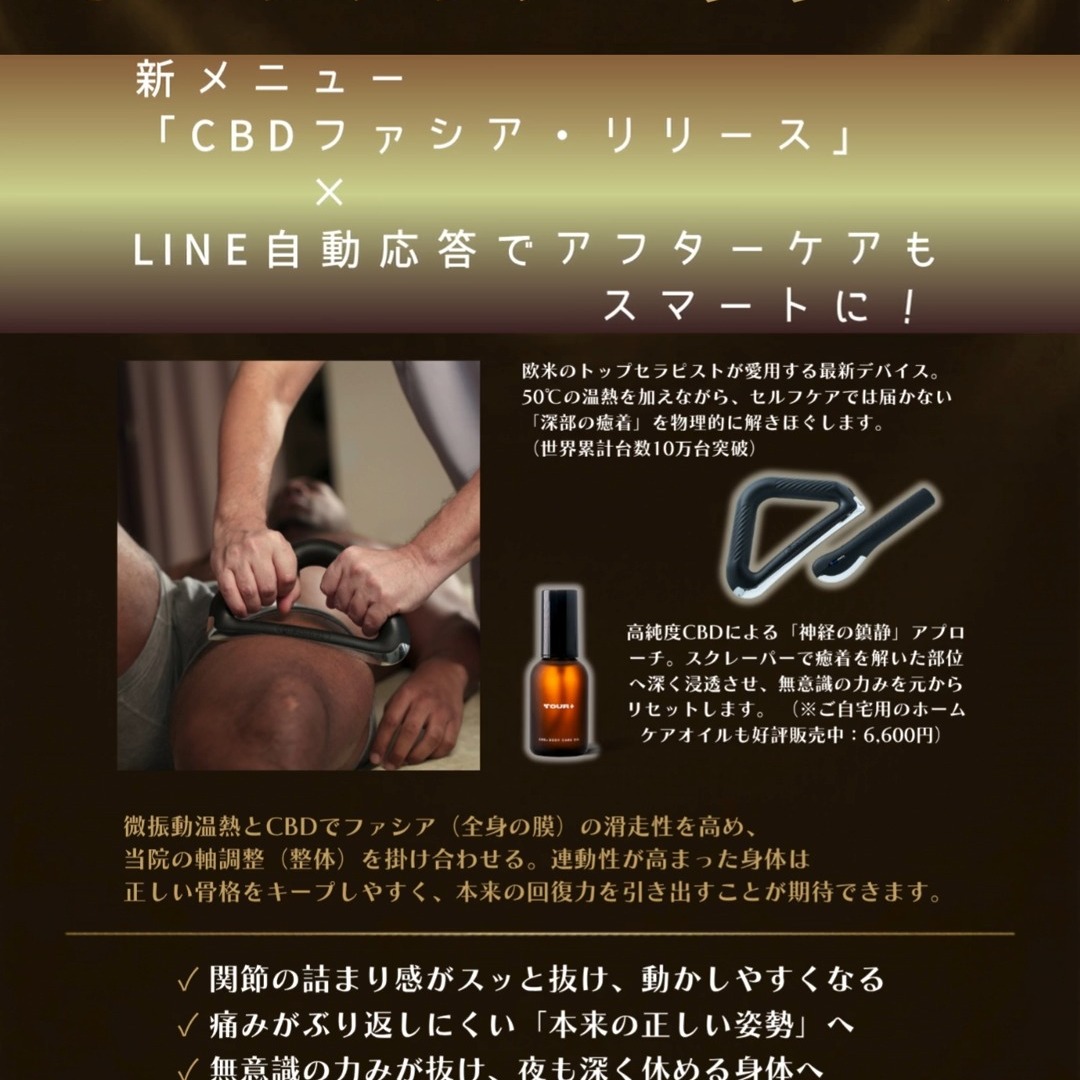 おはようございます