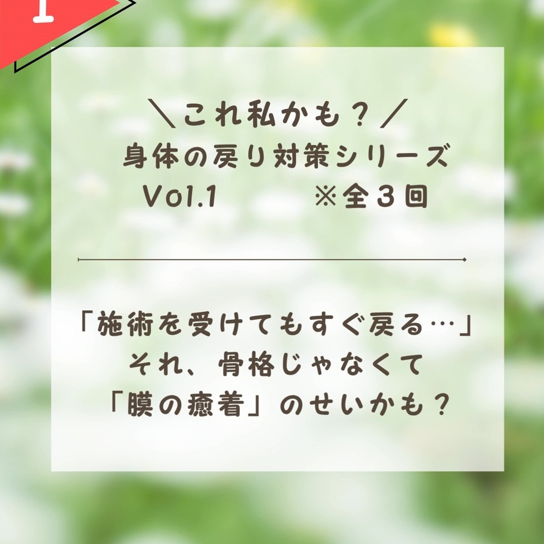 【「施術を受けてもすぐ戻る…」そのガッカリ、今日で終わりにし