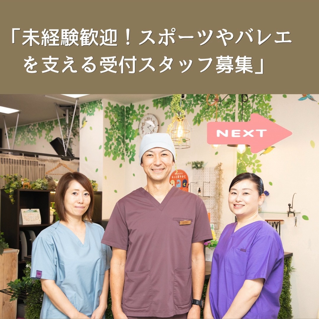 ＼土日メイン・平日午後・未経験大歓迎！／