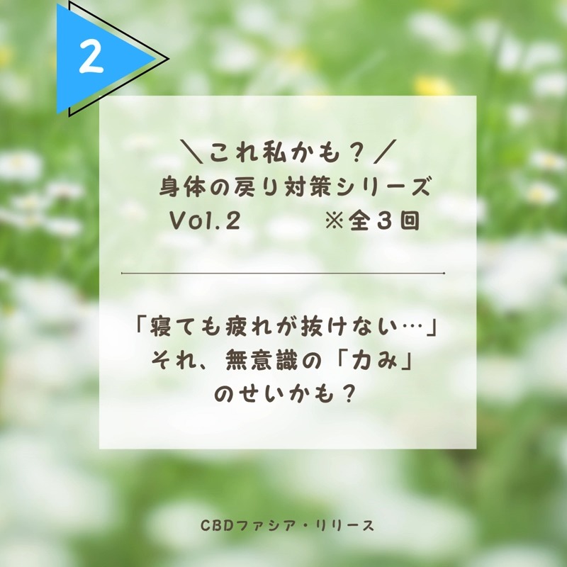 【「寝れば治る」が効かなくなってきたら