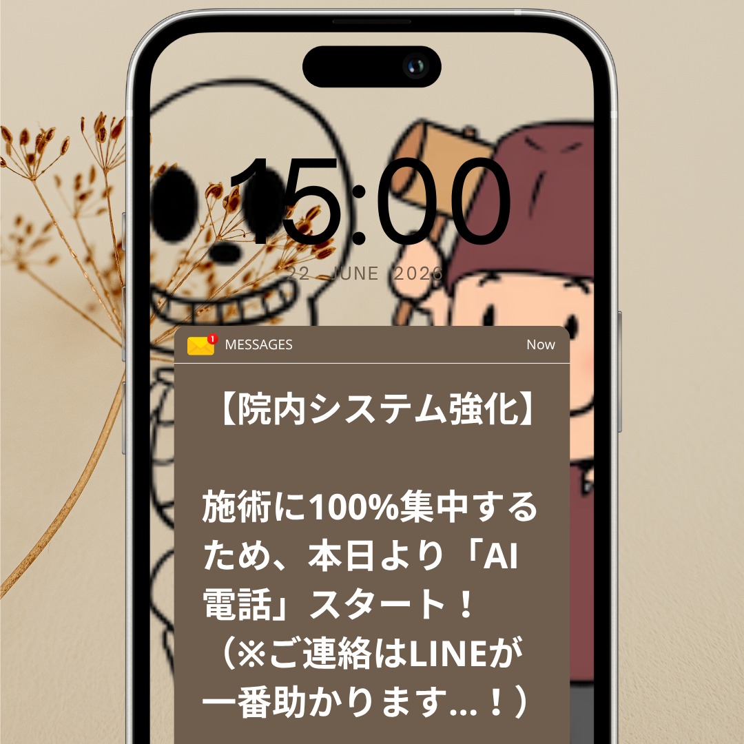 浜町リッツ整骨院の堀です