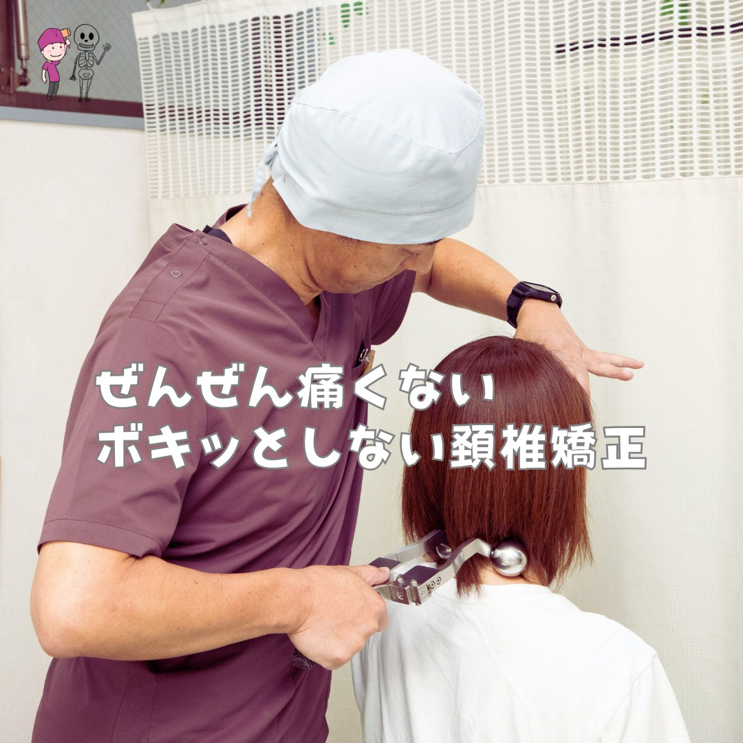 おはようございます、浜町リッツ整骨院です！✨